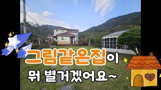 경상북도 칠곡군 북삼읍 숭오리/전원주택매매/넓은마당/그림같은집/잘관리된조경/(매물번호#538)