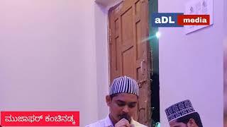 MUZAFFAR KANCHINADAKA  || NEW MADH SONGS || 2021 || ADL MEDIA