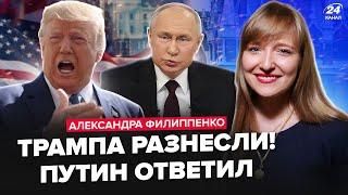️ВСЁ! Вашингтон В ЯРОСТИ: Путин ОТКАЗАЛСЯ завершать "СВО". Кремль УНИЗИЛ Трампа