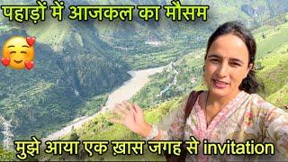 पहाड़ों में आजकल का मौसम  || मुझे आया ख़ास जगह से invitation || Pahadi lifestyle Vlog || GFN