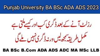 How to Get Degree After Result | BA BSC ADA ADS 2023 Result | Punjab University