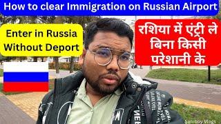 How to clear Immigration on Russian Airport | Enter in Russia without Deport 