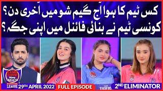 Game Show Aisay Chalay Ga Ramazan League | 2nd Eliminator | Danish Taimoor Show | 29th April 2022