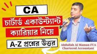 চার্টার্ড একাউন্ট্যান্ট এর সাক্ষাৎকার | CA Career Talks | Chartered Accountant Career | #ca