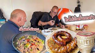 ฝรั่งลองกินไส้อั่วครั้งแรก | เนื้อผัดน้ำมันหอย | Nammy E