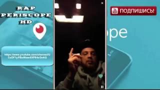 Кажэ в periscope ответы на вопросы часть 1 (15.04.2016)