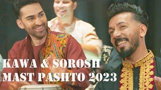 Kawa Amini & Sorosh Moheb - Zema Laley Chenaar Dai - New Afghan Mast Song 2023