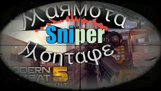 Modern Combat 5| Sniper Montage by Marmota| 60 fps Json File