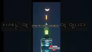 중랑구에서 가장 비싼 아파트 TOP3#상봉동 엠코아파트#상봉듀오트리스아파트#사가정아이파크아파트#
