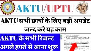 Aktu Odd Sem Result 2025 / aktu latest news today / aktu exam News / aktu result update today / AKTU