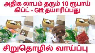 10Rs gift profit-Maligai kadai-New business idea