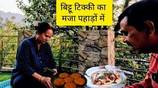 Full Enjoyment After Retirement in Mountains of Mukteshwar| पहाड़ों में बिट्टू टिक्की वाले के मजे 