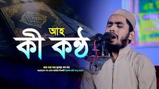 আহ কি চমৎকার কন্ঠ বিশ্ব সেরা হাফেজের beautiful Qura recitation Hafez Akmal Ahmed 2024