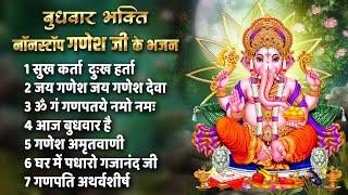 Nonstop Ganesh Bhajan | नॉन स्टॉप गणेश भजन | @bhajanindia