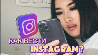 Наставничество по развитию INSTAGRAM и личному бренду
