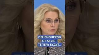 Пенсионерам от 56 лет открыли путь к активному долголетию — старт уже в июне!