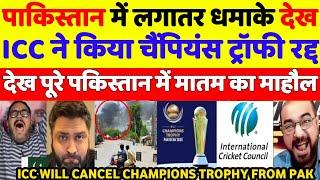 Big News : Attack in Pakistan | Champions Trophy in Danger | Pak Media Crying No Champions Trophy |