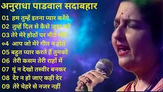 70s_80s Sad Songs  || Anuradha Paudwal hit songs   || 70s_80s Jukebox @anuradhapaudwal9676