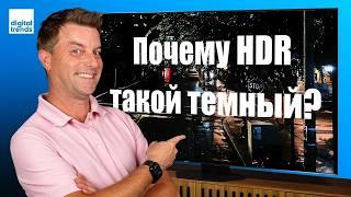 Объяснение Filmmaker Mode в HDR: С вашим телевизором все в порядке | ABOUT TECH