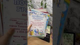 Мои Школьные Грамоты #грамота #диплом #обзор #школа #учеба #канцелярия #school #study