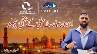 Negative Aspects of Lahore Smart City | Answering The Most Asked Question