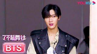 Leader TEN got some gifts for the team members  | Great Dance Crew | YOUKU SHOW