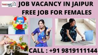 Free Job In Jaipur | Housemaid job | Cooking Job | Job In Mumbai | Free Housemaid job | 24 Hour job