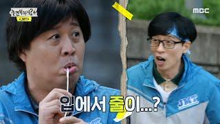 [놀면 뭐하니?] 정 과장이 준비한 특별 공연! 정 과장의 매직쇼, MBC 211030 방송