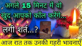 ️ AAJ RAAT TAK | UNKI CURRENT FEELINGS | HIS CURRENT FEELINGS CANDLE WAX HINDI TAROT READING TODAY