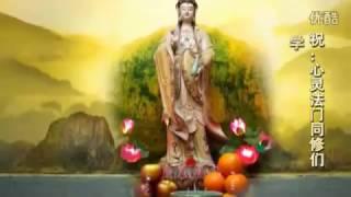 Heart Sutra (Hsin Ching),Guan Yin Citta.《心經》观世音菩萨卢台长心灵法门,碧荷居士讀誦