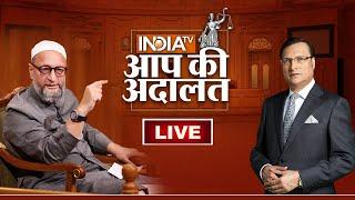 Asaduddin Owaisi in Aap Ki Adalat LIVE: Rajat Sharma के सवालों में फंसे Asaduddin Owaisi ?| India TV