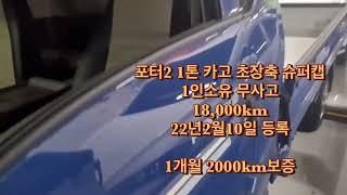 은퇴& 정년퇴직 후 가장 많이찾는 트럭??? /개인용달번호판매매/영업용번호판매매/1톤중고트럭/중고트럭/중고화물차