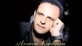 Antonis Kardamilis - Se Eho Apothimeno