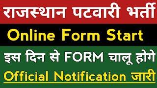 Rajasthan Patwari Ke Form Kab Se Bhare Jaayenge/Rsmssb Patwari Form Start Date 2019, Syllabus Update