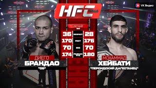 Мухаммед "Перс" Хейбати - Диего Брандао(Diego Brandao) hardcore mma hfc mma