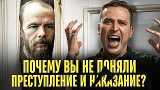 Главный ключ к пониманию книги! Преступление и наказание скрытый смысл | Николай Жаринов