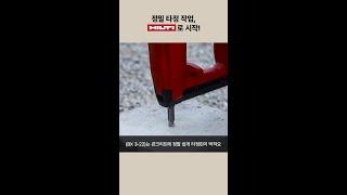 철물점TV 강력추천! BX 3-22 최강조합 액세서리 2가지 소개