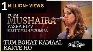 Tum kamal karte ho by Yasra Rizvi Poetry@JashneUrdu | First Time in Dubai Mushaira & Kavi Sammelan