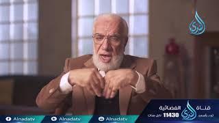 بين القلب و اللسان - إيمانيات الحلقة  4 -  الدكتور عمر عبد الكافي