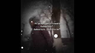 Где находится планета Кибертрон?