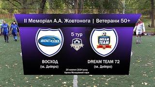 50+ | Восход vs DREAM TEAM 72 | 20-10-2024