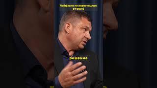 Инвестиции в недвижимость от 500$ #realestate #недвижимость #инвестиции #инвестициинедвижимость