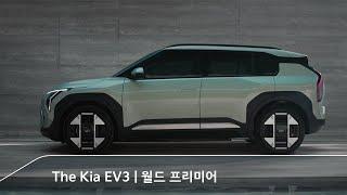 The Kia EV3｜World Premiere