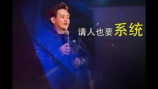 请人也有系统？- Dato'(Dr) Calvin Khiu #OE杰青商学院 #Calvin Khiu