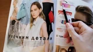 InStyle май 2019 обзор