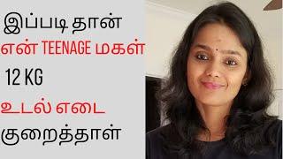 How my daughter lost 12 kg | Diet plan in tamil for teens | Weight loss for teenage college students