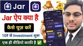 Jar app use kaise kare/ how to use Jar app ?