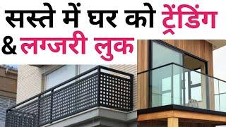 Trending balcony railing design | House front & stair railing | Glass railing rate | Ms pipe vs SS