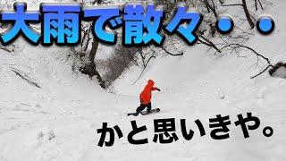 白馬47でクソ大雨に打たれた結果。。めちゃ面白いコース発見した！