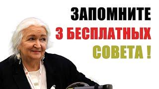ОСОЗНАЙТЕ ЭТО ! ЛУЧШИЕ Советы Татьяны Черниговской. Татьяна Черниговская